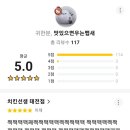 맛있으면돼지 이미지