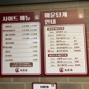 라홍방마라탕(증포점)