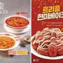 트리플치킨 이미지