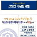 중앙정형외과의원 이미지