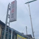 홍천숯불백 | [홍천 홍천숯불백] 아이랑 오기 좋은 육쌈냉면집 근데 더 맛있는 보리비빔밥을 공짜로 줌