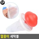 깔끔이세탁 이미지