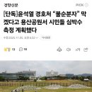 용산-444 이미지