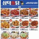 삼미통닭 - 파주시 아침노을길 8-24 | 삼미통닭