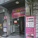 미나점핑다이어트 이미지