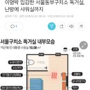 이명박 입감한 서울동부구치소 독거실, 난방에 샤워실까지 이미지