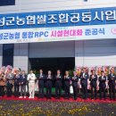 보성군농협쌀조합공동사업법인 이미지