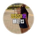 엉덩이멍 빼봅시다