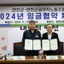 연천군청 공무직 노동조합 이미지