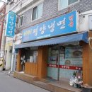 광명면옥 이미지