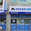 마마운동화빨래방 이미지