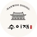 수이재1928 이미지