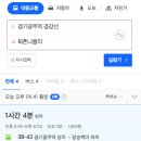퇴촌나폴리 이미지