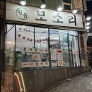 성북-길음-3397 | [길음역/성북구] 맛집 없기로 유명한 길음에서 찾은 고기 맛집 ‘주공’ 후기 (내돈내산)