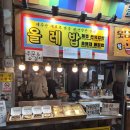 빛의 하영 | 서귀포 올레시장 솔직 후기ㅣ22개월 아기랑 네거리롤카츠·전복김밥·기름떡 다 먹어봤습니다