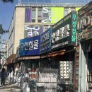 제일철물 | [구축 아파트 셀프인테리어 🏠] 발품 필수! 을지로 성지 털고 온 후기 (우정철물, 삼원전기, 별빛조명)
