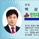 한미경희태권도 이미지