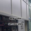 디유비