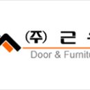 (주)근유