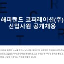 해피랜드 코퍼레이션(주) 네이버블로그