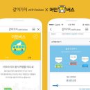 위드버스