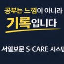 서일보문학원