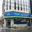 경희세탁소 이미지