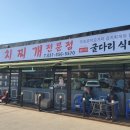 소리길식당 네이버블로그
