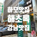 해초록 사랑 이미지