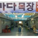 논골목장 이미지