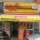 멕시카나두호점