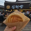 경주 황리단길 간식 &#39;십원빵&#39; 가격, 맛, 내돈내산 솔직 후기