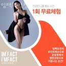 임팩트 강창점 | 임팩트 강창점 시설 리뷰