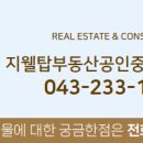 두산탑공인중개사사무소 네이버블로그