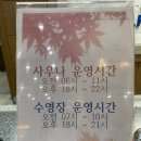 LH 속초연수원 숙소 객실, 부대시설, 작정하고 쓴 후기