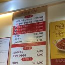 새마을식당 (아산신용화점) 이미지