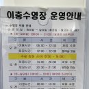 이충문화체육센터 수영장 | [평택/이충동] 이충문화체육센터 수영장 자유수영 가격, 시간, 강습 신청방법, 주차 총정리