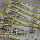 천연굴비수산