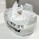 이조삼계탕. 고기 이미지