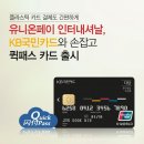 퀵페이 동행미디어 시대