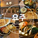 문화동골 | 대구 교동 술집 추천 안주 맛집 삿포로보다 맛있는 스지카레전골 요주 교동점