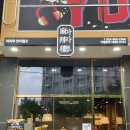 마라루(반야월점)