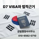 금빛행정사사무소 이미지