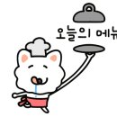 쪽갈비에 미치닭 이미지