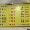 황가네곱창 - 강동구 구천면로 323 | 황가네곱창