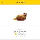버거킹강릉교동SK점