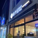홍쓰덮밥 - 북구 동북로31길 17 | 홍쓰덮밥