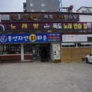 통영자연회타운 | 통영 횟집으로 강추하는 모듬회 맛집