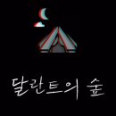 고려산 힐링캠프 이미지