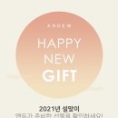기프트한세 이미지